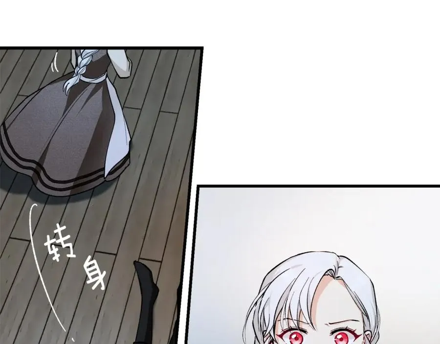 第1话 离家出走 第210页