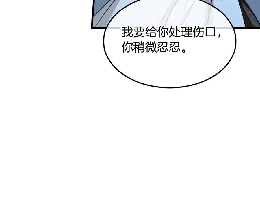 第1话 离家出走 第212页