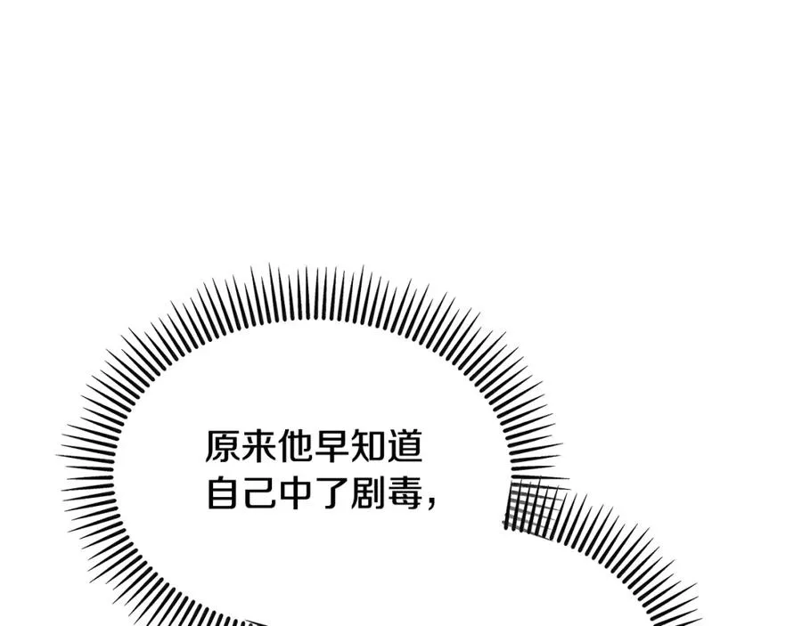 第1话 离家出走 第220页