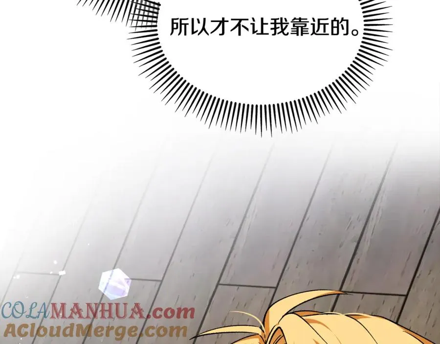 第1话 离家出走 第221页