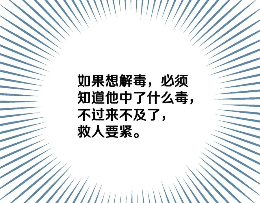 第1话 离家出走 第224页