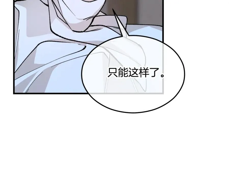 第1话 离家出走 第226页