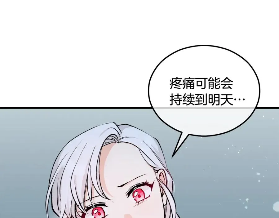 第1话 离家出走 第231页