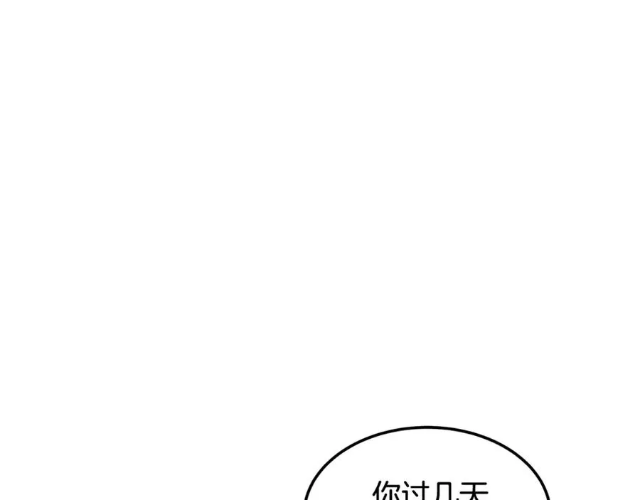 第3话 流言蜚语 第11页