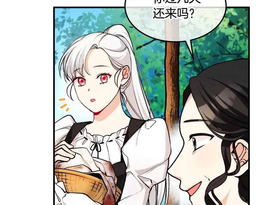 第3话 流言蜚语 第12页