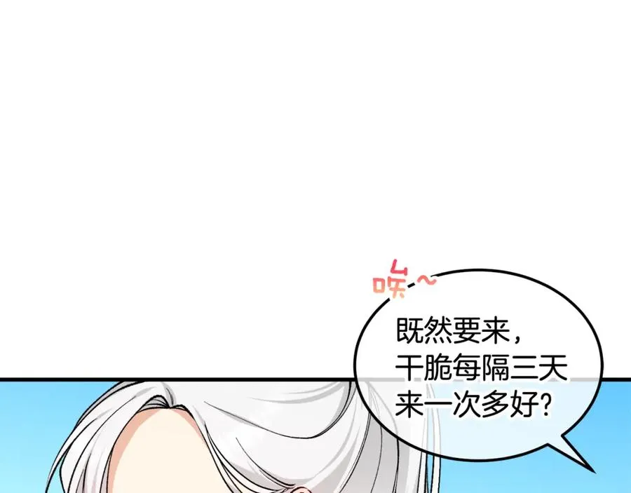 第3话 流言蜚语 第15页