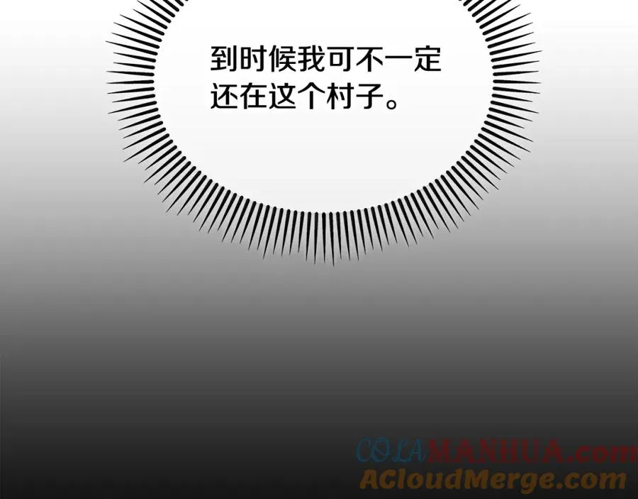 第3话 流言蜚语 第17页