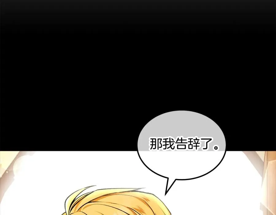 第3话 流言蜚语 第18页