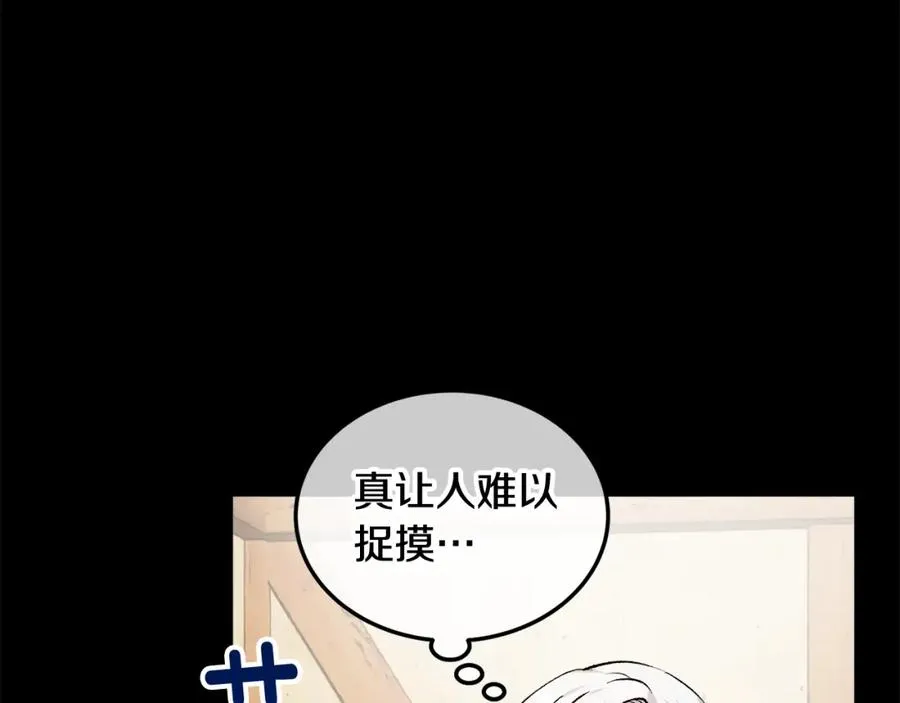 第3话 流言蜚语 第22页