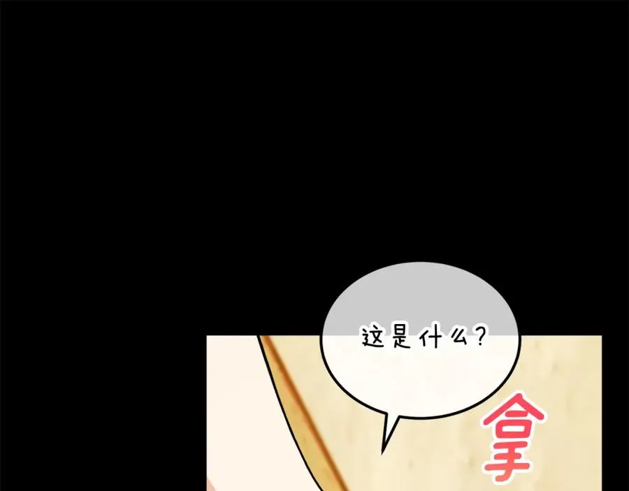 第3话 流言蜚语 第28页