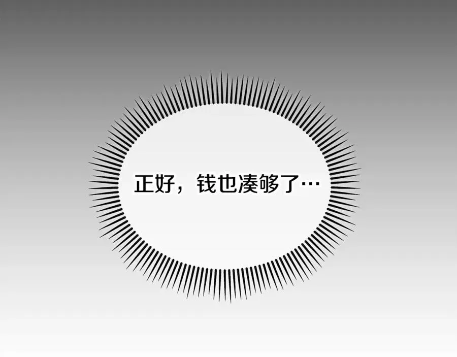 第3话 流言蜚语 第36页
