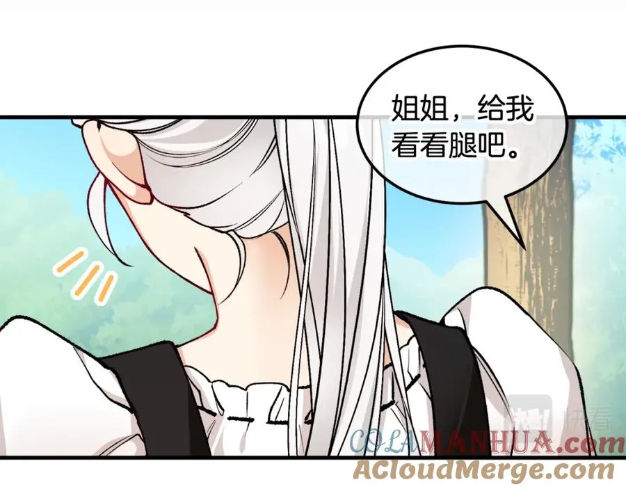 第3话 流言蜚语 第37页
