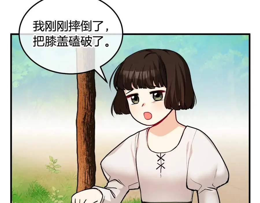 第3话 流言蜚语 第39页