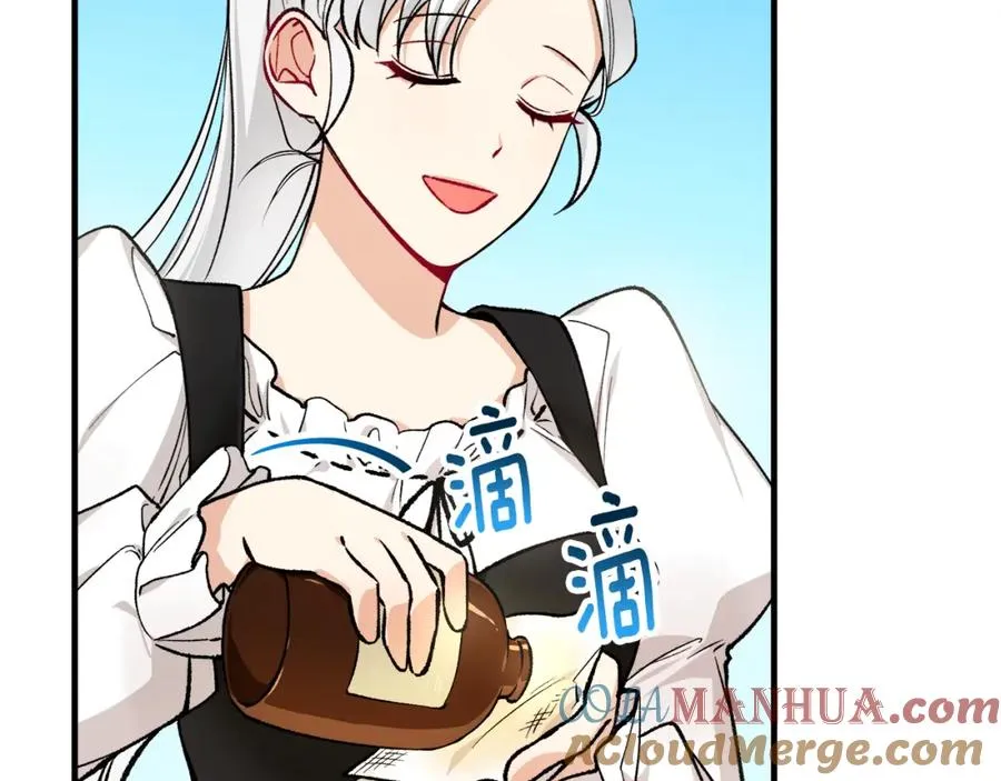 第3话 流言蜚语 第45页