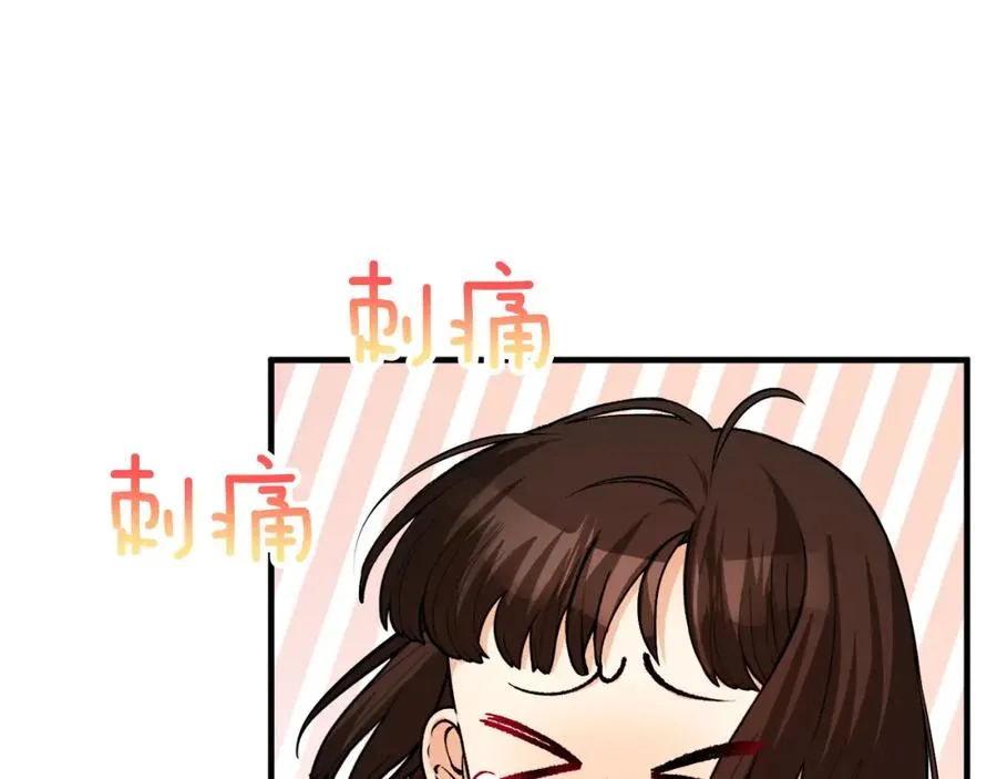 第3话 流言蜚语 第47页