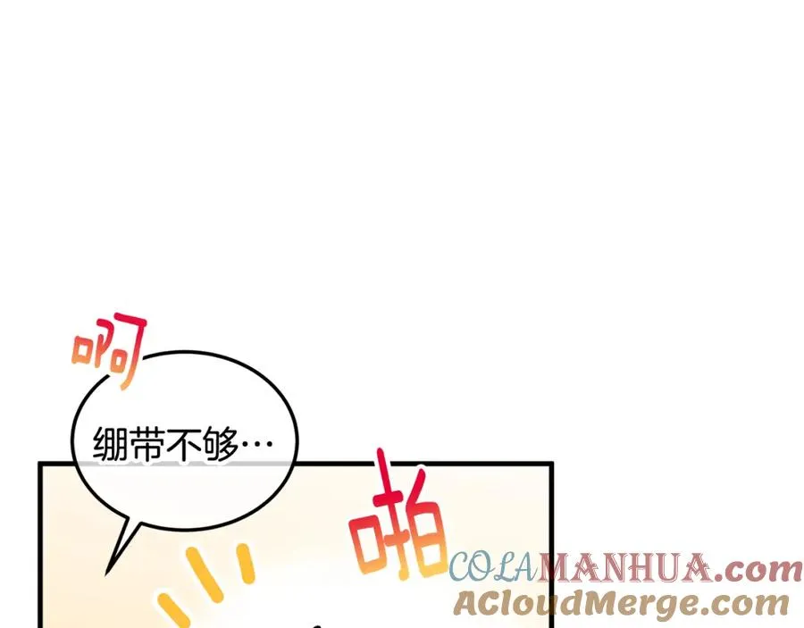 第3话 流言蜚语 第53页
