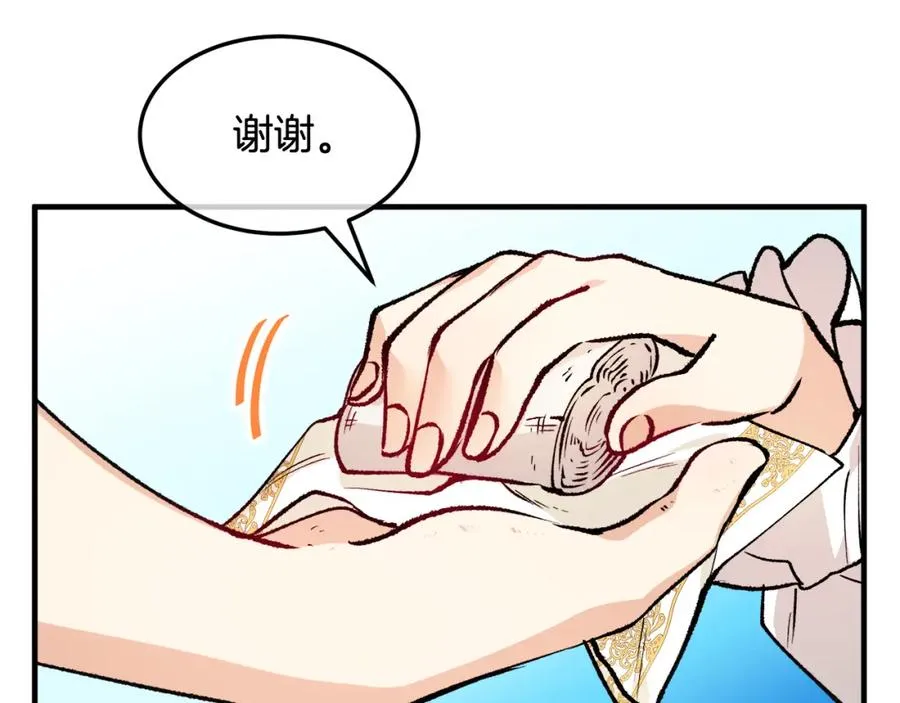 第3话 流言蜚语 第58页