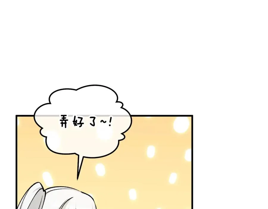 第3话 流言蜚语 第60页