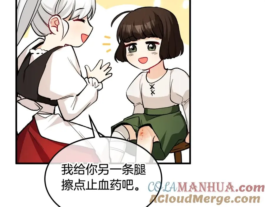 第3话 流言蜚语 第61页