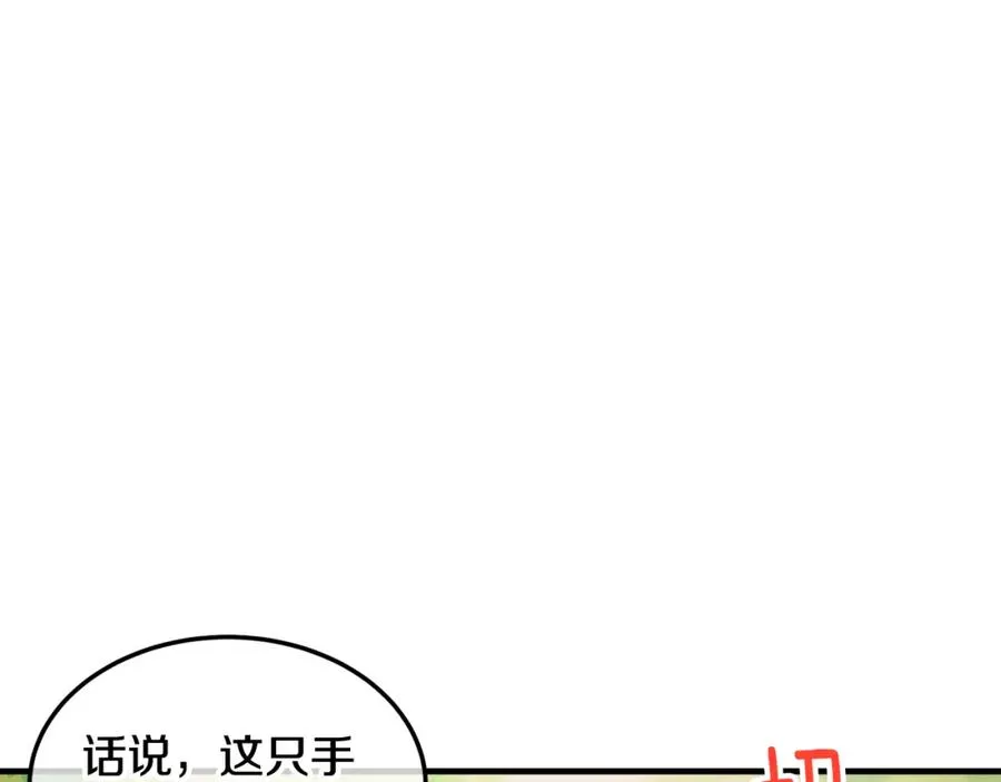 第3话 流言蜚语 第63页