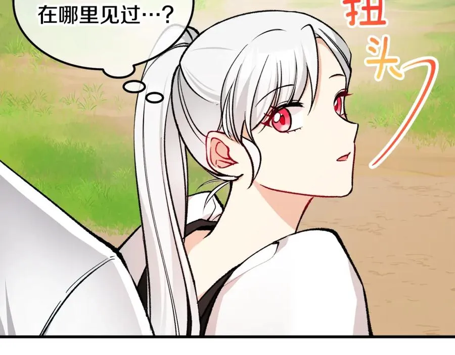 第3话 流言蜚语 第64页