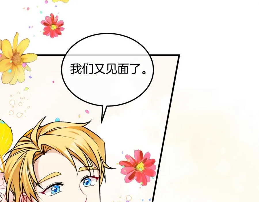第3话 流言蜚语 第66页