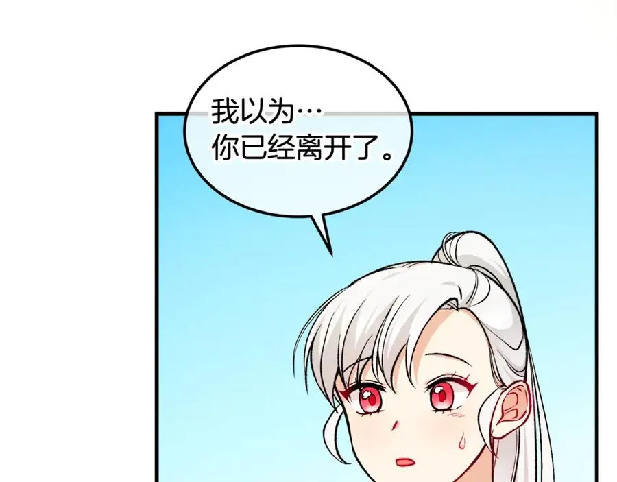 第3话 流言蜚语 第70页
