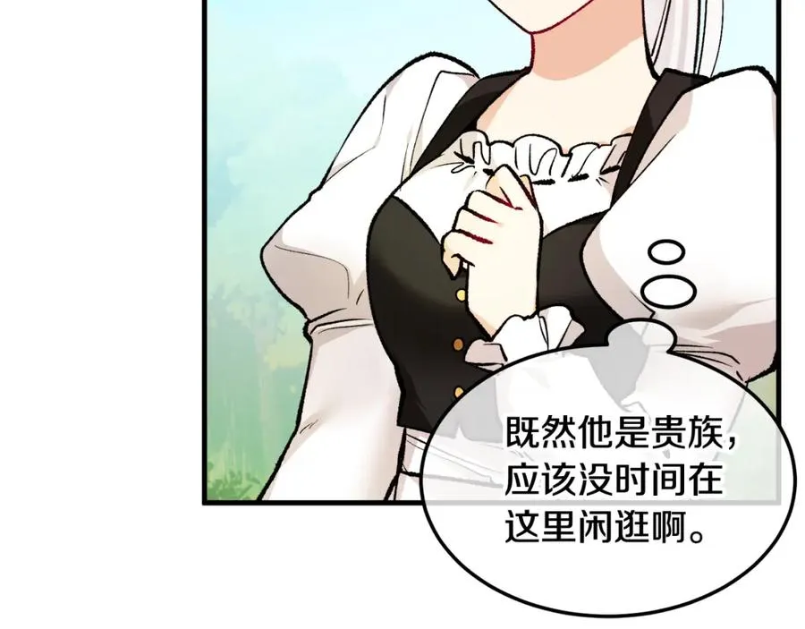 第3话 流言蜚语 第71页