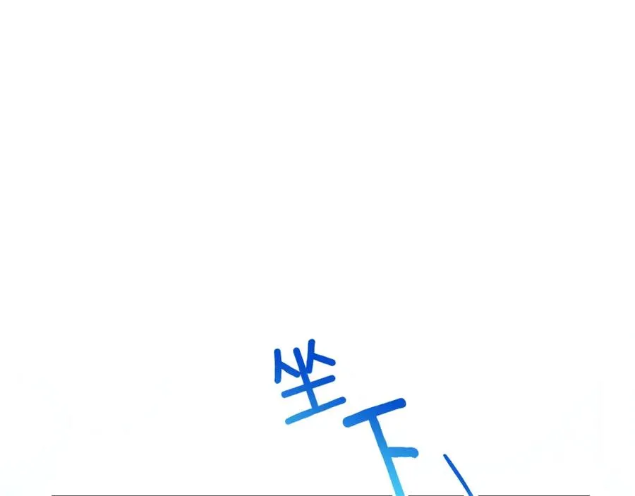 第3话 流言蜚语 第76页