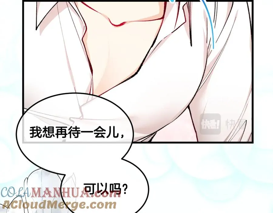 第3话 流言蜚语 第77页