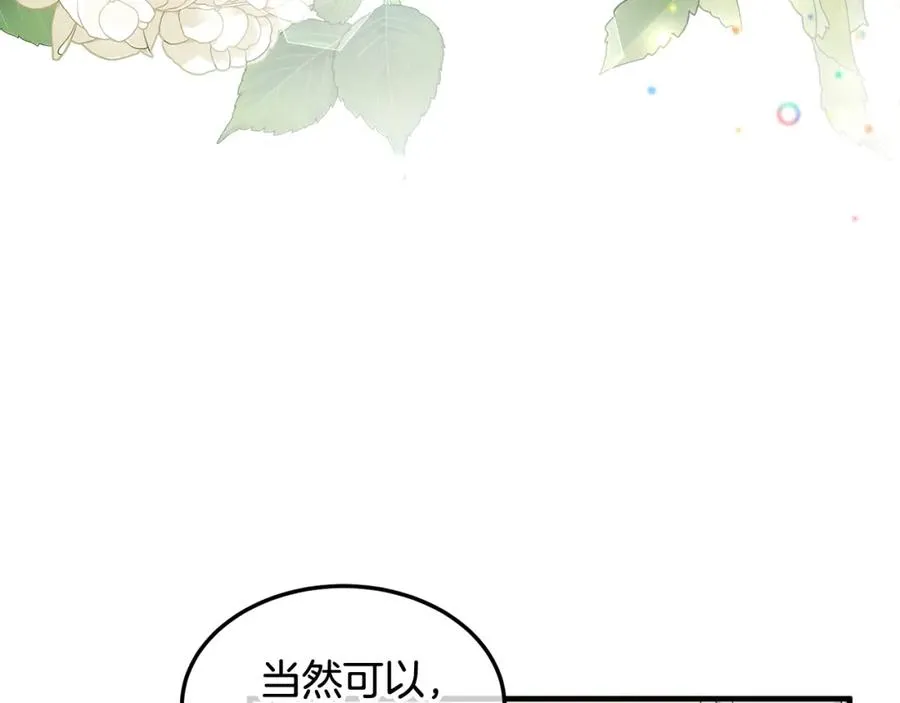 第3话 流言蜚语 第80页