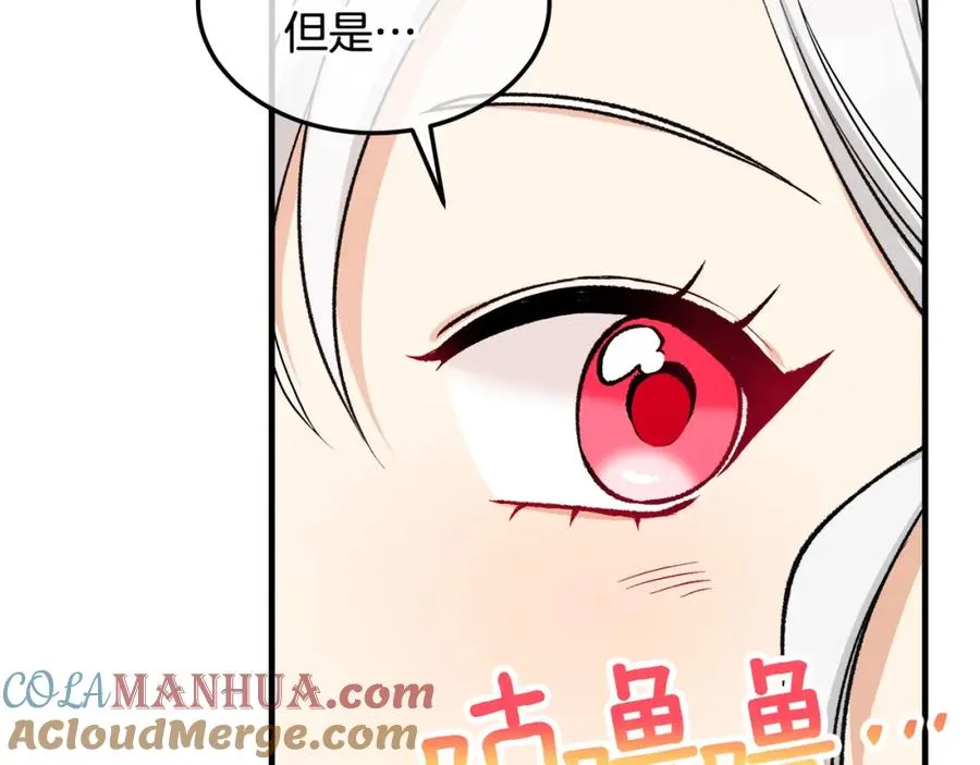 第3话 流言蜚语 第81页