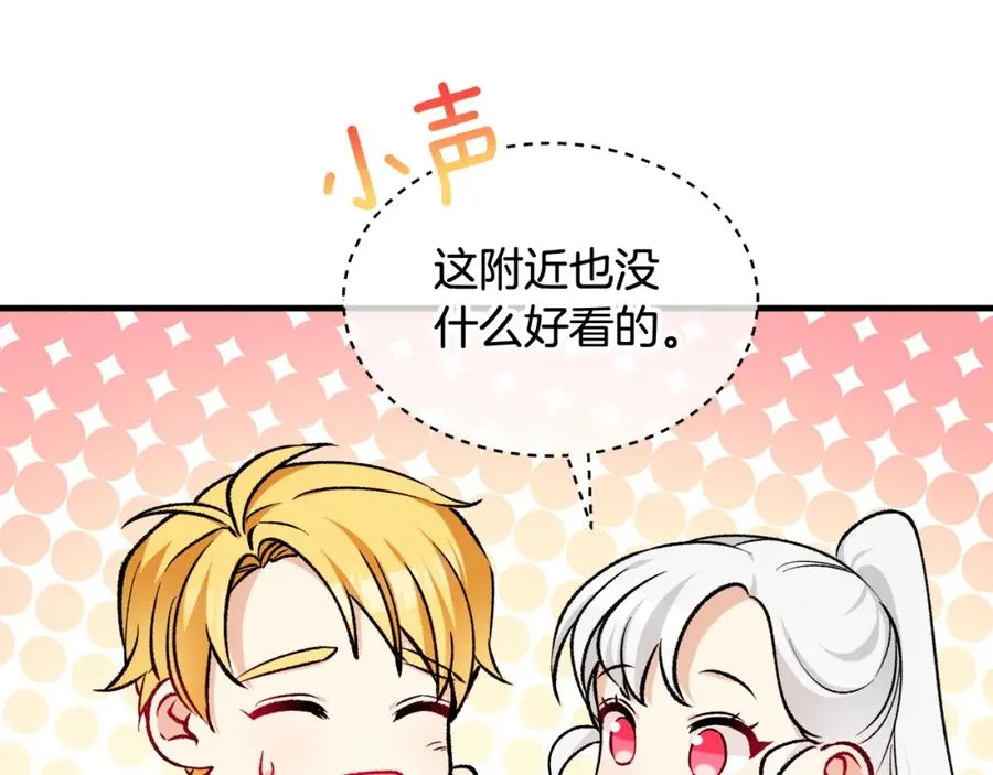 第3话 流言蜚语 第84页