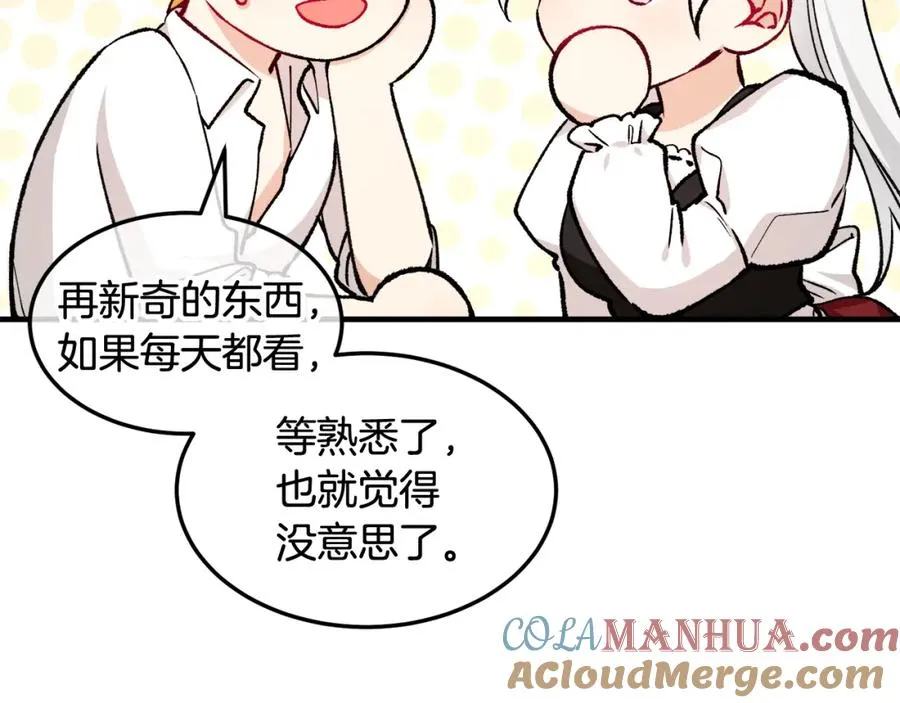 第3话 流言蜚语 第85页