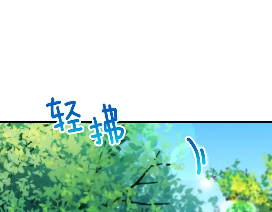 第3话 流言蜚语 第86页
