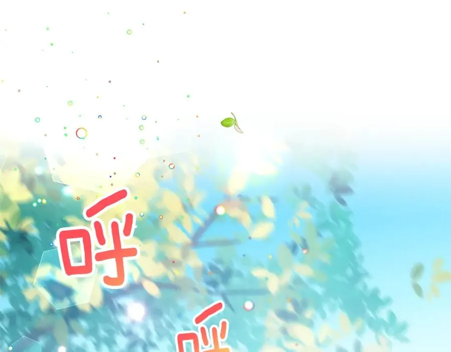 第3话 流言蜚语 第88页