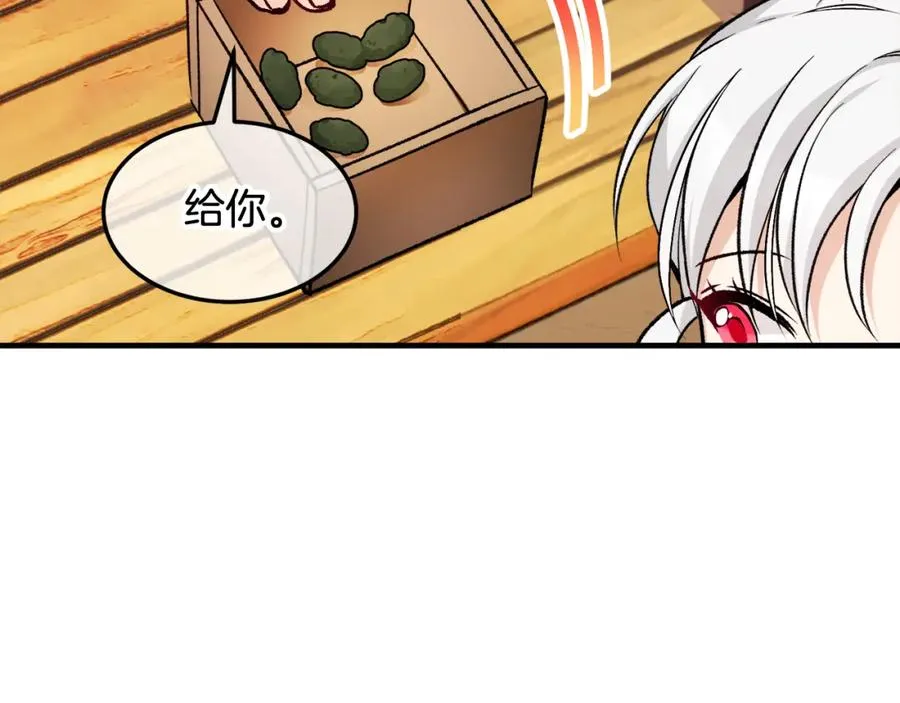 第3话 流言蜚语 第96页