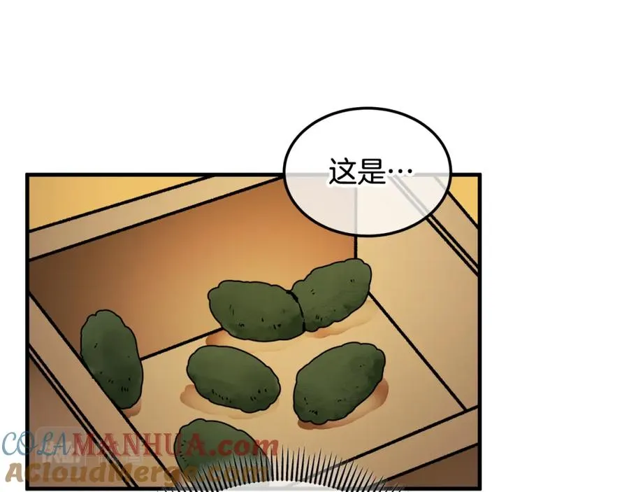 第3话 流言蜚语 第97页