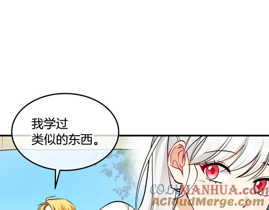 第3话 流言蜚语 第101页