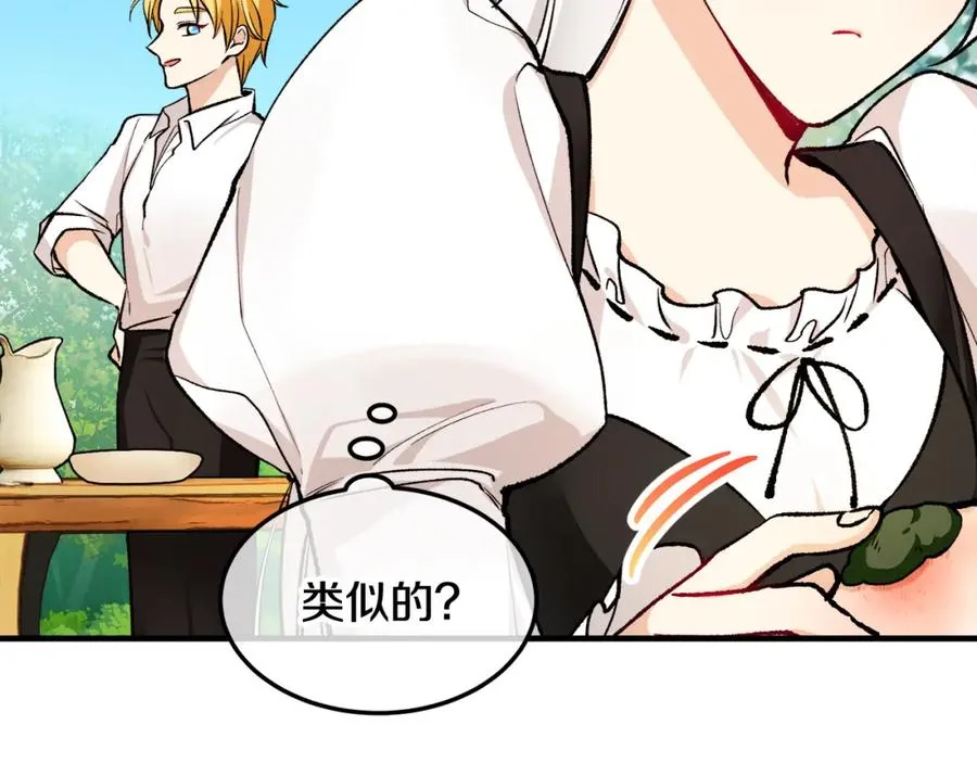 第3话 流言蜚语 第102页