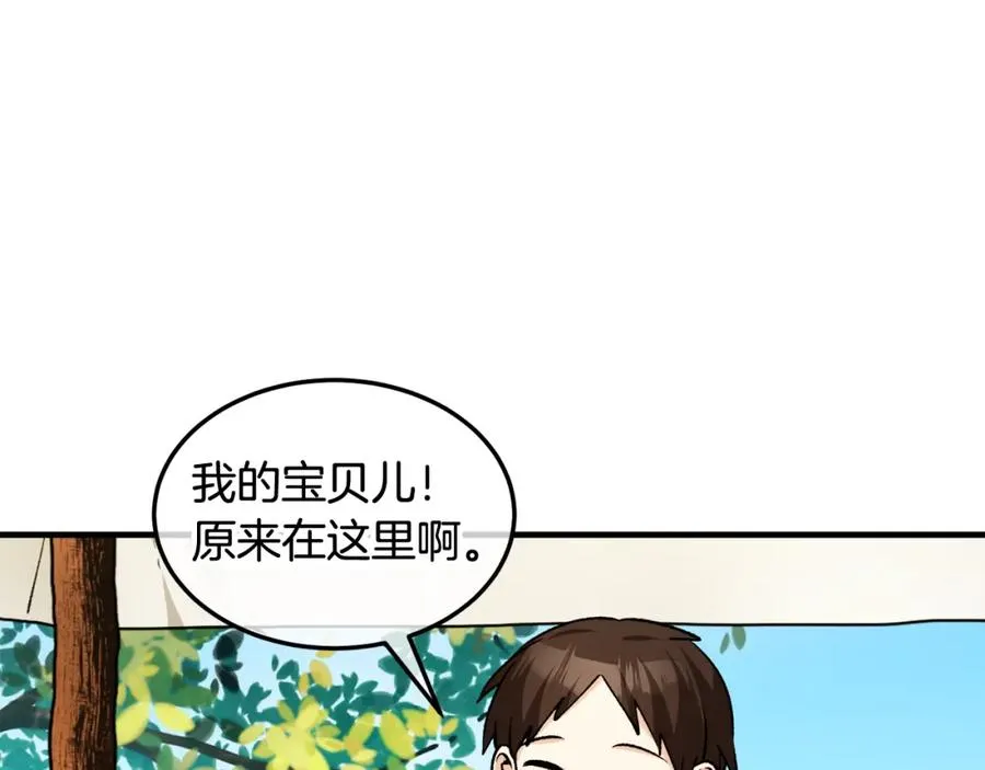 第3话 流言蜚语 第106页
