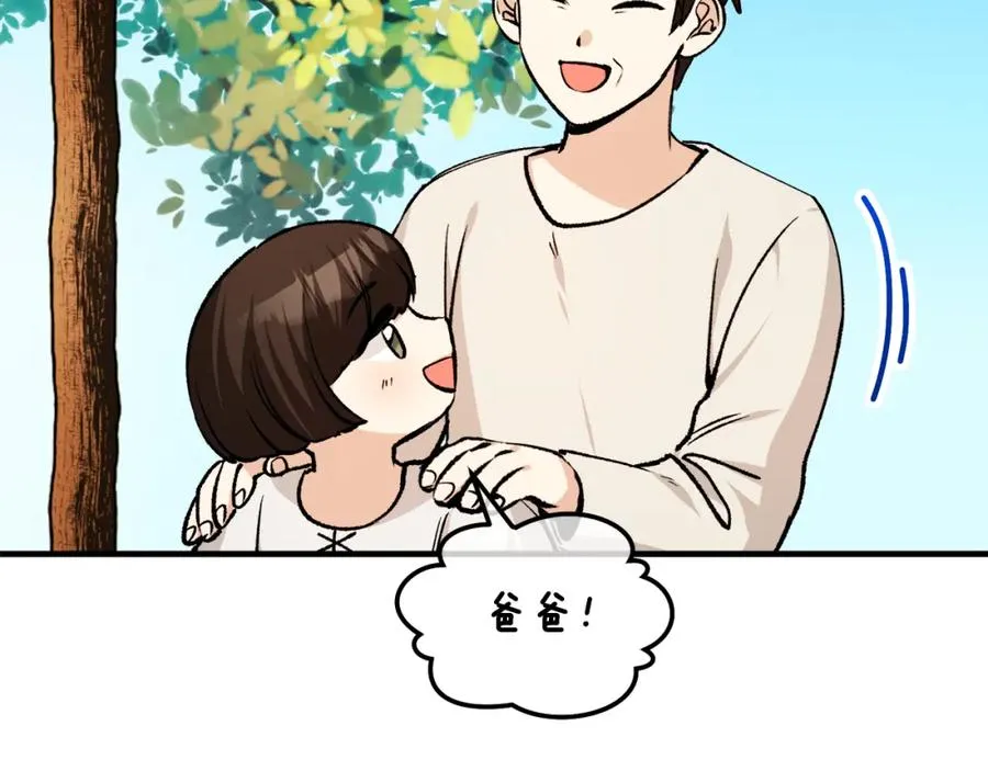 第3话 流言蜚语 第107页