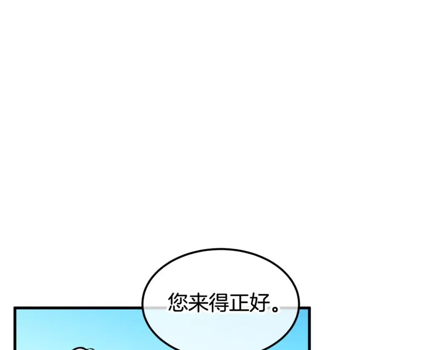 第3话 流言蜚语 第108页