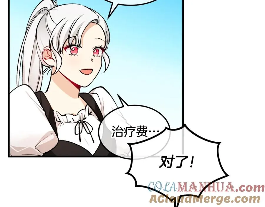 第3话 流言蜚语 第109页