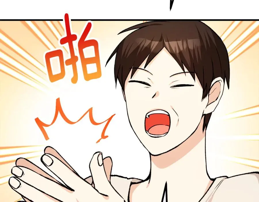 第3话 流言蜚语 第110页