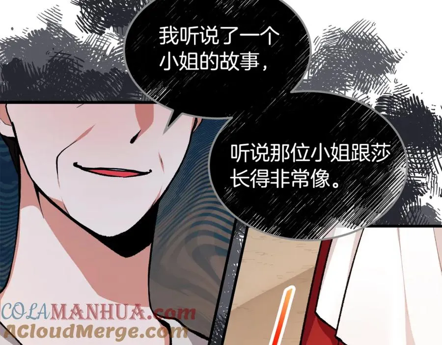 第3话 流言蜚语 第117页