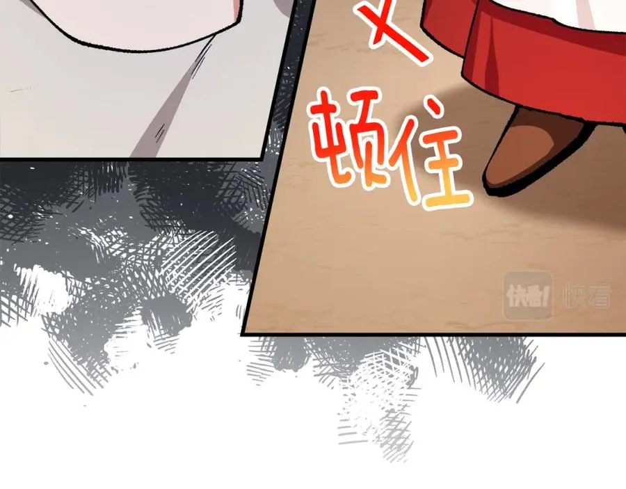 第3话 流言蜚语 第118页