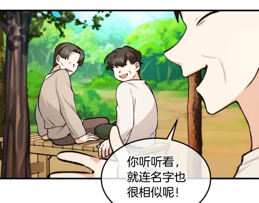 第3话 流言蜚语 第120页