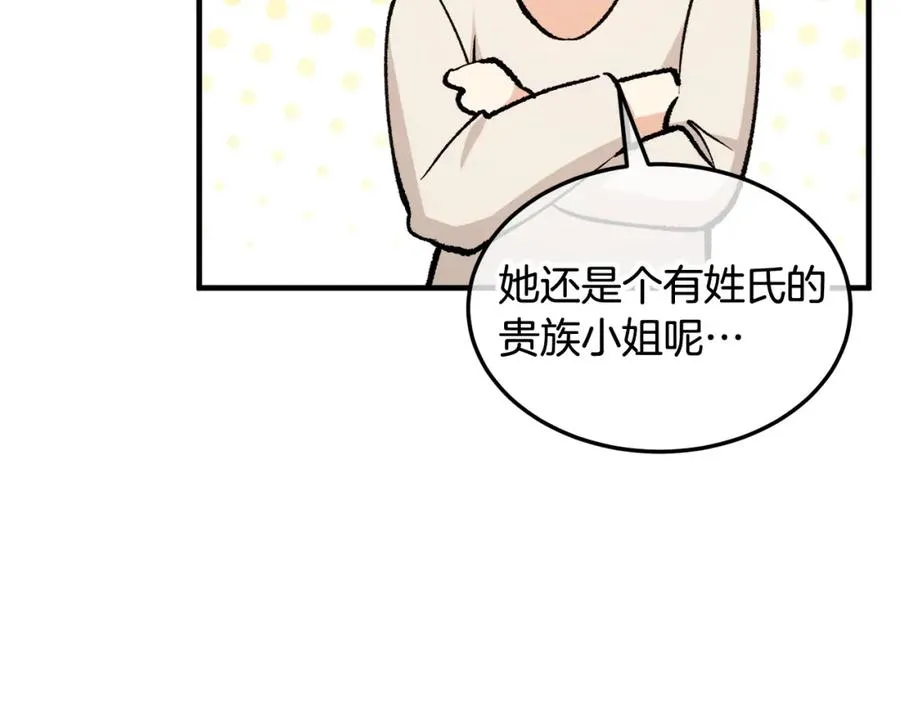 第3话 流言蜚语 第123页