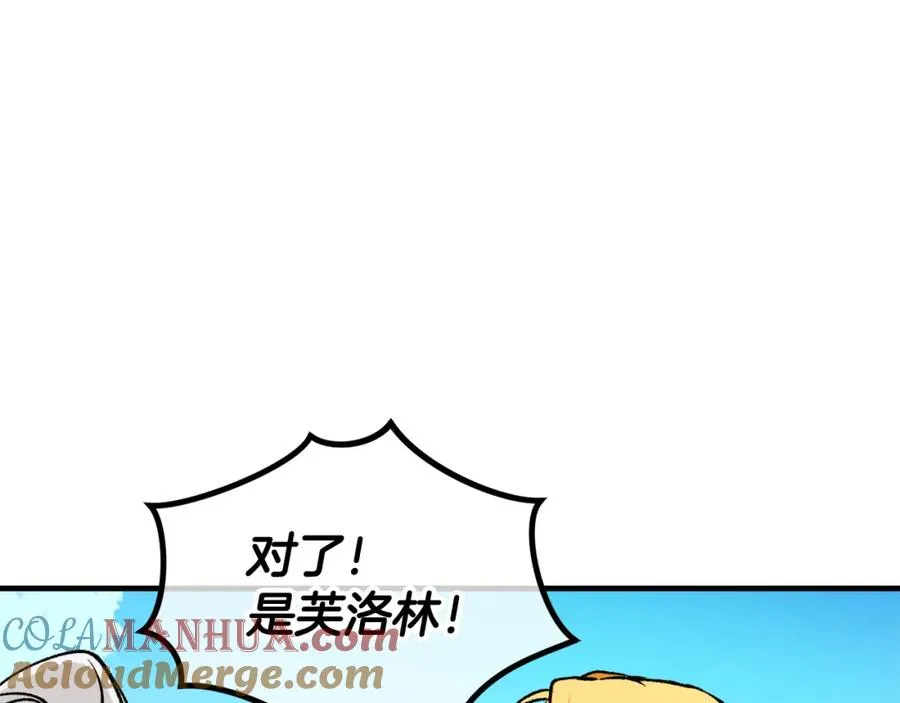 第3话 流言蜚语 第125页